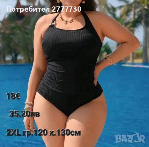 Бандки в принт черно  2XL  гр.120  х.130см 