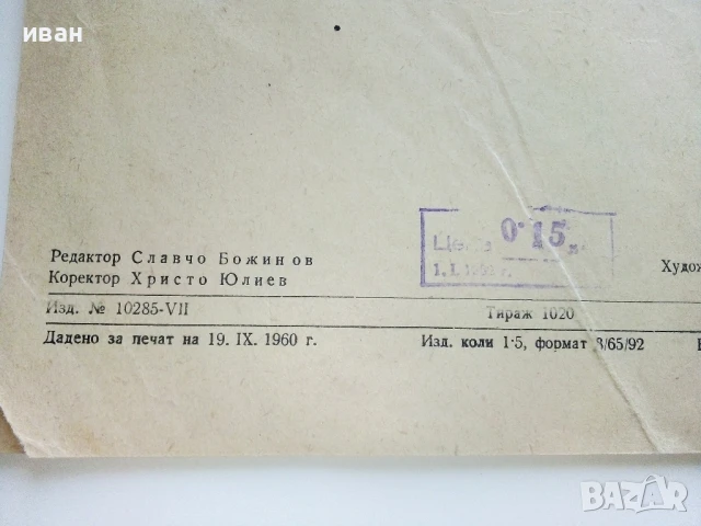 Музикални пиеси - Александър Райчев - 1960г., снимка 5 - Други - 51204576