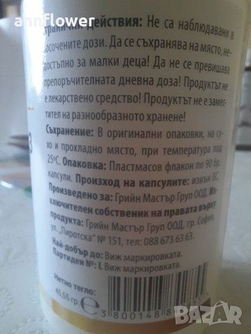 Витамин Д 3, 90 капсули х 400IU, снимка 4 - Хранителни добавки - 37477490