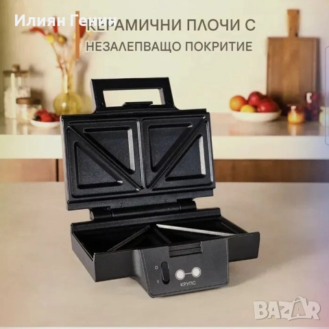 Krups FDK FDK461 Iconic 850W керамичен сандвич , снимка 6 - Тостери - 52244301