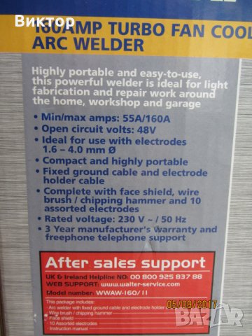 Електрожен - 55А/160А, снимка 8 - Други инструменти - 30778558