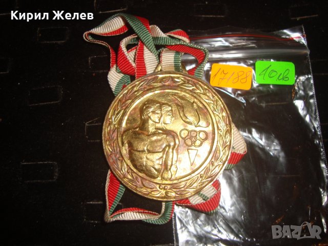ЦК на ДКМС МАСИВЕН СТАР НАГРАДЕН СПОРТЕН ПОЗЛАТЕН МЕДАЛ 17188, снимка 3 - Колекции - 30914249