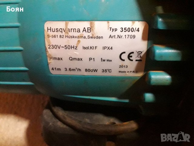 Градинска помпа GARDEN , снимка 4 - Други - 36660525