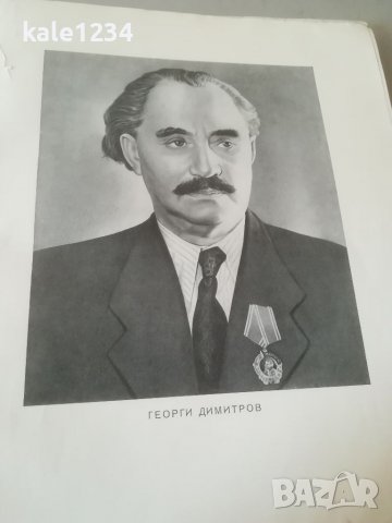 Албум. 60 години от бузлуджанския конгрес. Първият социалистически конгрес в България. Снимки. БКП, снимка 3 - Антикварни и старинни предмети - 40020875