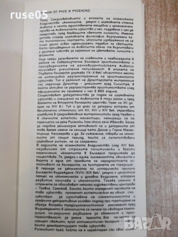 Комплект от 15 картички "Икони от колекцията.....-Л.Прашков", снимка 5 - Други ценни предмети - 29692784