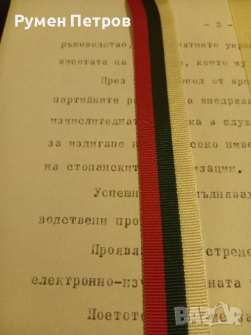 Поздравителен адрес, БГ, соц., снимка 7 - Други - 51144200