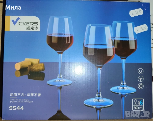 Чаши за вино 6 броя 