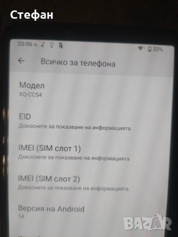 Последният истински модел! Sony Xperia 10 IV, само с пълен комплект , снимка 2 - Sony - 54070725