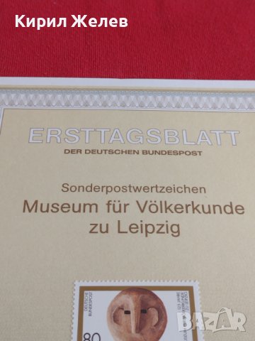 Пощенски марки ПЪРВИ ЛИСТ ПОЩА ГЕРМАНИЯ ПЕРФЕКТНО СЪСТОЯНИЕ РЯДКА ЗА КОЛЕКЦИОНЕРИ 31024, снимка 6 - Филателия - 37859025