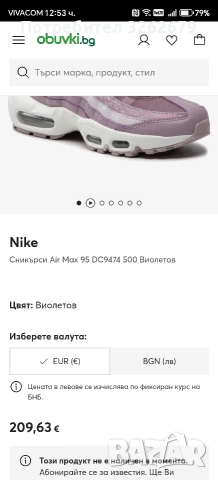 Nike air max 95 оригинални размер 40.5 , снимка 3 - Маратонки - 53911926