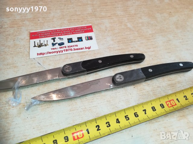 laguiole 2бр френски ножа-внос белгия 1302211143, снимка 7 - Колекции - 31797093