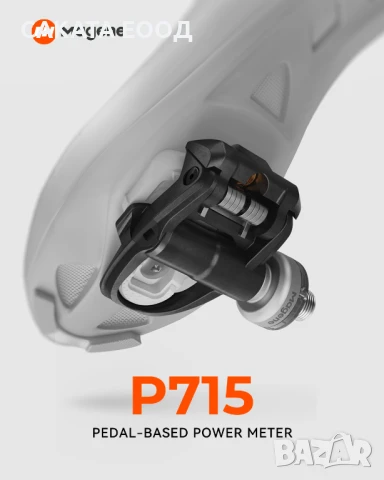 Magene P715 - педали със сензор за сила