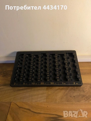 Спешно! Монетник за български лева (стотинки) – Табла за сортиране на монети