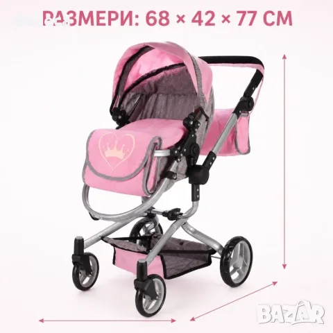 Детска количка за кукли 2 в 1 с регулируема дръжка, чанта и кошница, снимка 6 - Кукли - 56256302