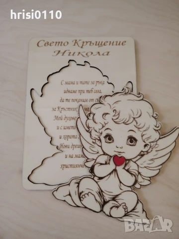 Гравирани покани за Вашите поводи. 