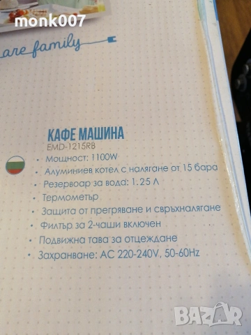 Кафе машина , снимка 5 - Кафемашини - 53933217