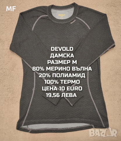 МЕРИНО ВЪЛНЕНИ ПРЕДЛОЖЕНИЯ ЗА ДАМИ В РАЗМЕР М , снимка 3 - Спортни екипи - 53933545