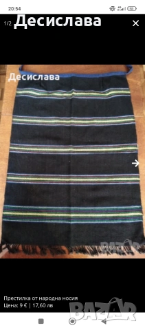 Продавам автентични народни престилки, снимка 3 - Други ценни предмети - 25163890