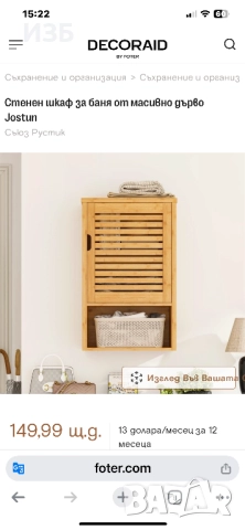 Бамбуков шкаф за съхранение за стенен монтаж, висящ шкаф над тоалетната, 15,7''Д x 7,8''Ш x 23,6''В, снимка 3 - Шкафове - 52552452