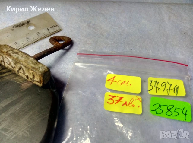 СТАР ЦАРСТВО БЪЛГАРИЯ ОЛОВЕН ПЕЧАТ РЯДЪК УНИКАТ РЪЧНА РАБОТА - За КОЛЕКЦИЯ ТЕМАТИЧНА ДЕКОРАЦИЯ 25854, снимка 6 - Антикварни и старинни предмети - 51280138