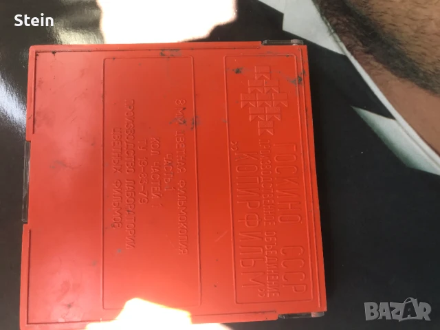 Ну пагади кино лента 8 мм, снимка 2 - Плейъри, домашно кино, прожектори - 50672931