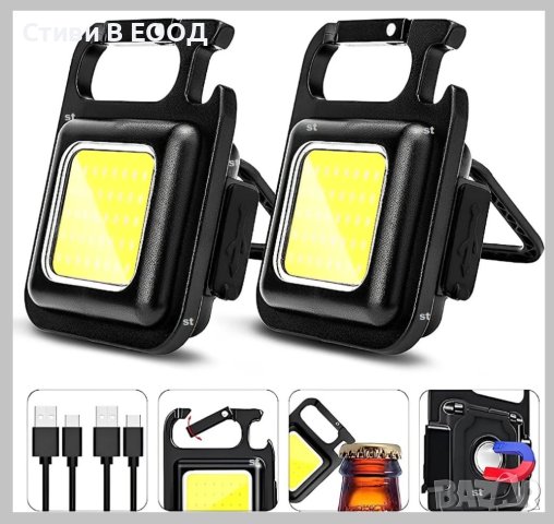 LED Ключодържател фенер с Акумулаторна батерия. НОВО Безплатна доставка., снимка 4 - Лед осветление - 42505107