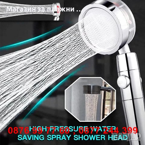 Турбо душ слушалка 3Д 3D ефект на водната струя и с пречистващ филтър - КОД 3729, снимка 2 - Други - 37574816