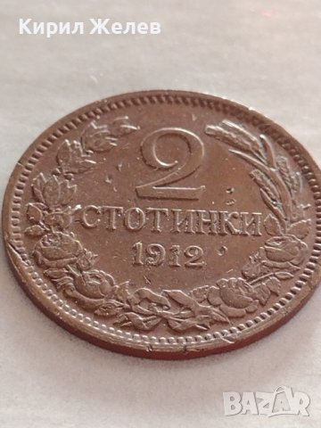 МОНЕТА 2 стотинки 1912г. Царство България стара рядка за КОЛЕКЦИОНЕРИ 32900, снимка 4 - Нумизматика и бонистика - 38542376