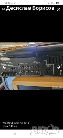 Стерео ресийвър Akai AA-1015, снимка 7 - Ресийвъри, усилватели, смесителни пултове - 52020765