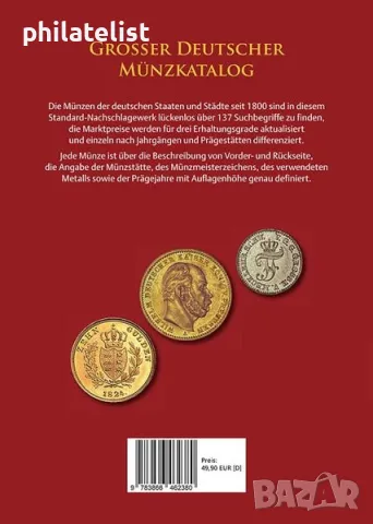 Немски каталог за монети от 1800 година до сега, снимка 3 - Нумизматика и бонистика - 49467817