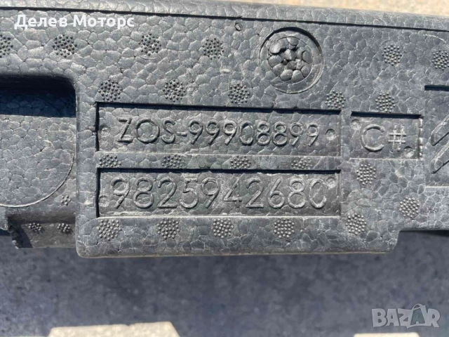 9825942680 абсорбер основа за предна броня от Citroen C5 Aircross 2022г., снимка 2 - Части - 51535745