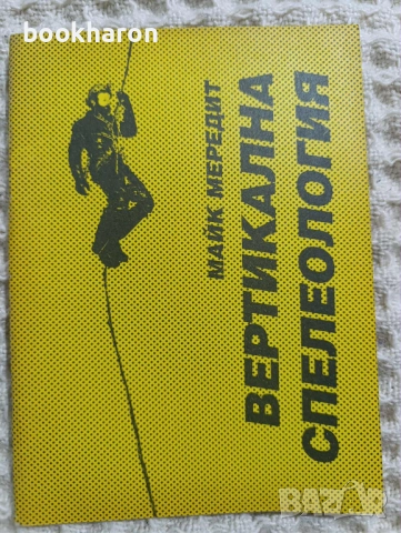 СПОРТ - КУЛТУРИЗЪМ,ЛОВ И РИБОЛОВ, ВСИЧКО ЗА ОРЪЖИЕТО + ОЩЕ