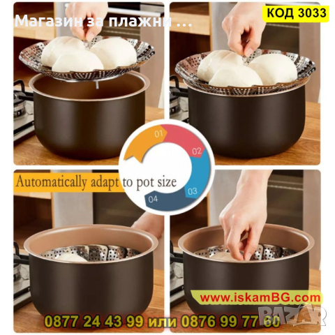 Метален съд за готвене на пара - КОД 3033, снимка 9 - Прибори за хранене, готвене и сервиране - 44733691