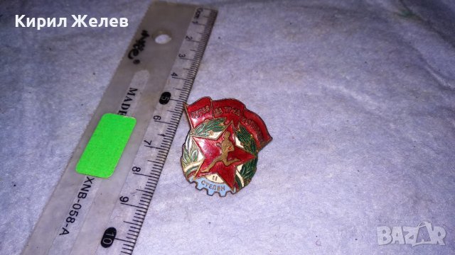 ГОТОВ за ТРУД и ОТБРАНА ВТОРА СТЕПЕН Стара НРБ СОЦ РЯДКА ЕМАЙЛРАНА ЗНАЧКА с ВИНТ и МАРКИРОВКИ 33500, снимка 5 - Колекции - 38970089