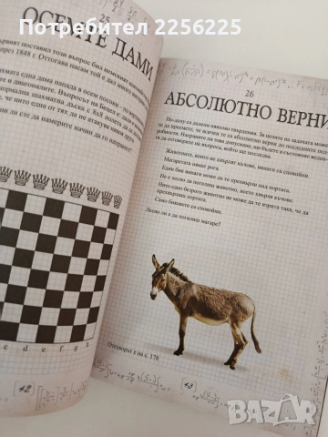 Загадки от вселената на Айнщайн, снимка 2 - Специализирана литература - 54317118