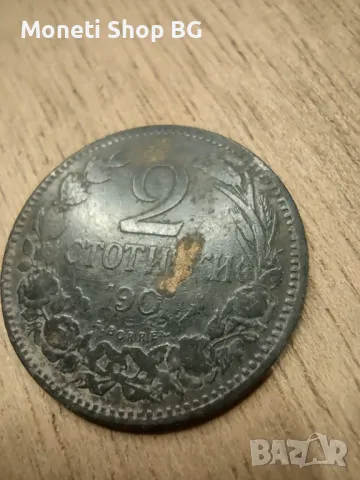3 бр. монети България 1901г., снимка 3 - Нумизматика и бонистика - 48931269