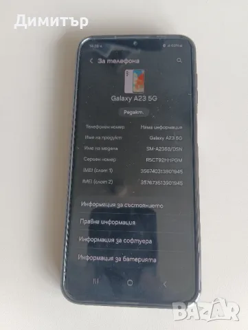 Продавам SAMSUNG Galaxy A23 5G, снимка 4 - Samsung - 50219801