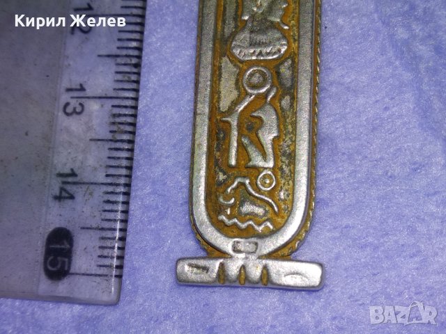 ЕГИПЕТСКИ СРЕБЪРЕН КАРТУШ РЪЧНА МАЙСТОРСКА ИЗРАБОТКА - КОПИЕ на СТАРИННИТЕ ВИСОКА ПРОБА СРЕБРО 40515, снимка 11 - Антикварни и старинни предмети - 42614316