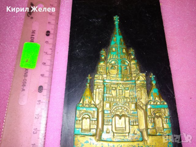 ХРАМ-ПАМЕТНИК гр. ШИПКА СТАР БАКЕЛИТЕН СУВЕНИР ПАНО За КОЛЕКЦИЯ ТЕМАТИЧЕН ИНТЕРИОР 22384