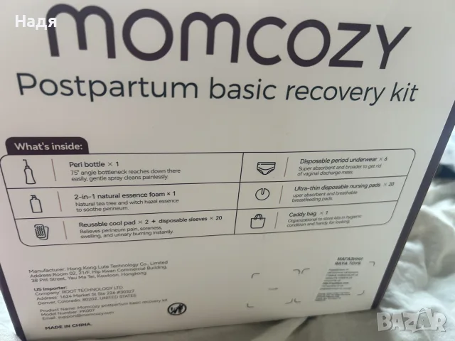 Momcozy след родилен комплет +гребенче за по-слаби контракции, снимка 2 - Комплекти и лотове - 56042675