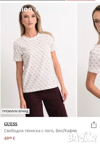 Оригинална Тениска Guess 