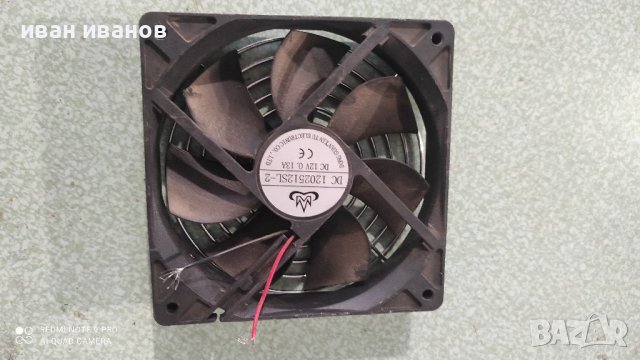 Охладител Компютър 