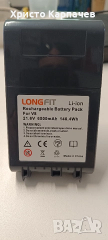 Батерия за Dyson V8(SV10) ( 967834-07 )