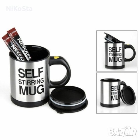Саморазбъркваща Термо чаша за кафе, чай, капучино , снимка 5 - Чаши - 42914638