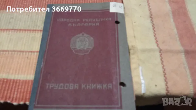 Лот стари документи, снимка 2 - Антикварни и старинни предмети - 48180896