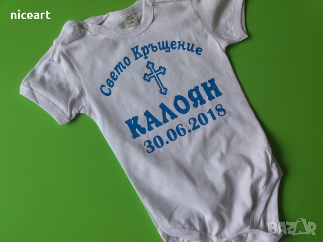 Бодита с надпис за рожден ден, снимка 5 - Бодита за бебе - 30733576