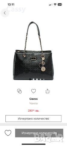Нова дамска чанта Guess, снимка 2 - Чанти - 42919155