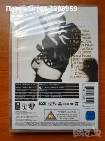Madonna - The Immaculate Collection - DVD, снимка 2 - DVD дискове - 37188210