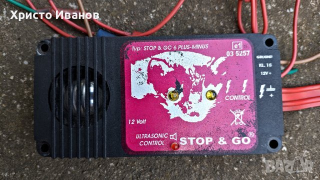 Устройство против гризачи за автомобил със ултразвук и ток.