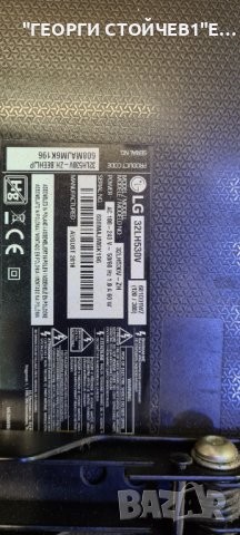 32H530V-ZH СЪС СЧУПЕНА МАТРИЦА, снимка 7 - Части и Платки - 36616553